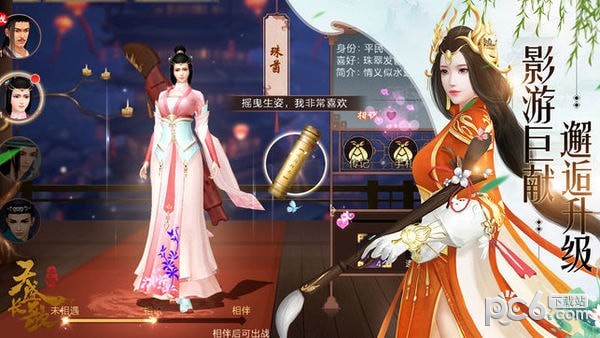 天盛长歌游戏下载