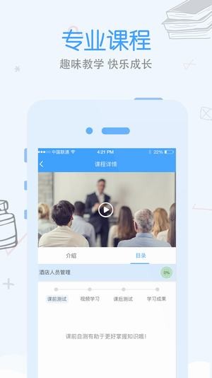 先之学院