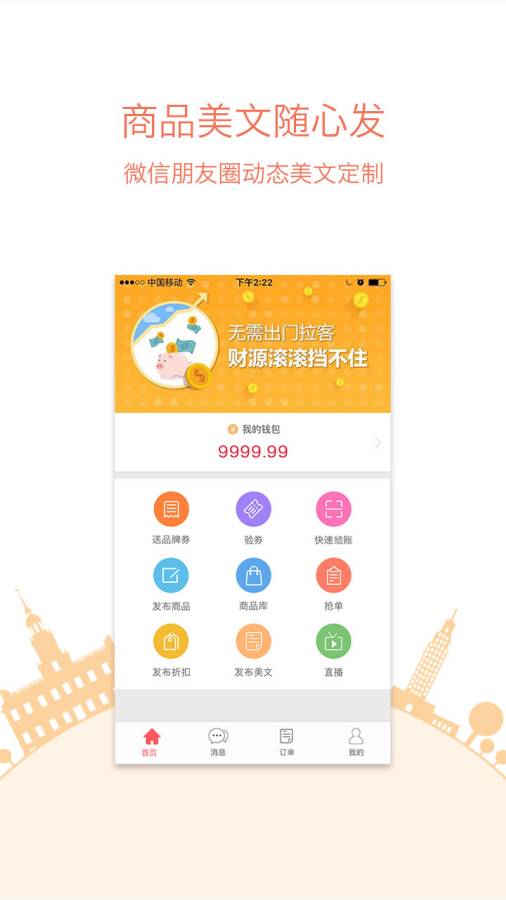 全城逛街营业员app_全城逛街营业员app小游戏_全城逛街营业员app最新版下载