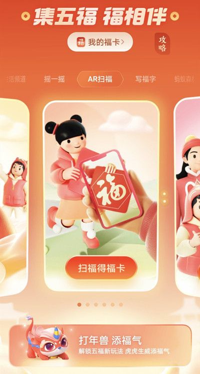 支付宝集五福2022最全攻略 2022年集五福活动玩法详解[多图]图片2