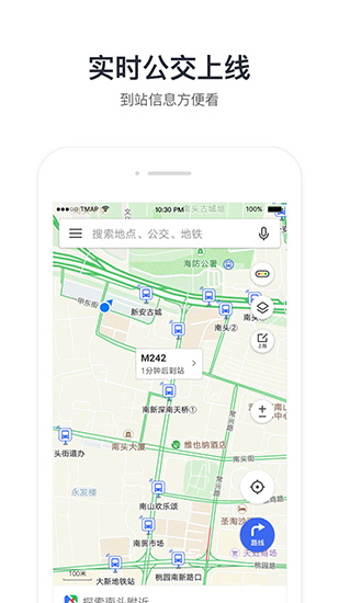 腾讯地图导航手机版下载_腾讯地图导航手机版下载app下载_腾讯地图导航手机版下载下载