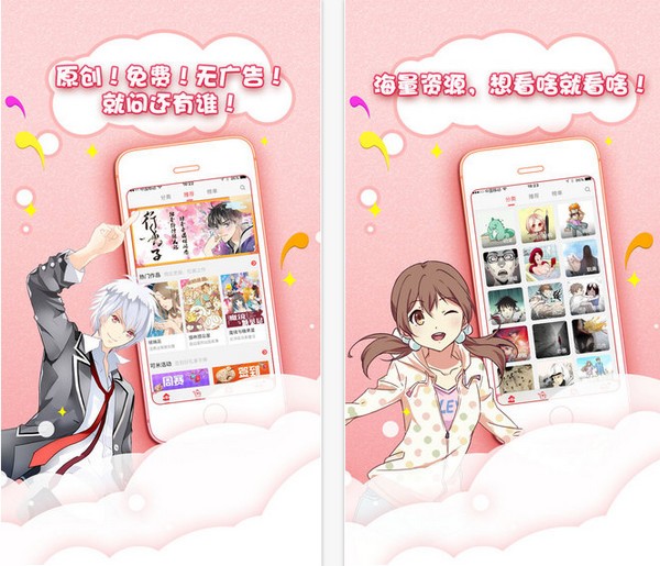 可米酷漫画app