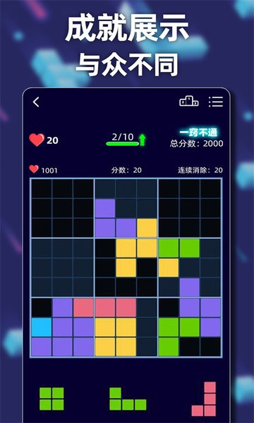 新俄罗斯方块手机版下载_新俄罗斯方块游戏下载v2.13 手机版