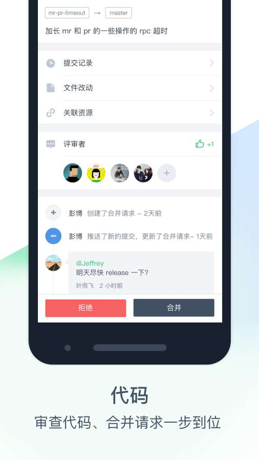 Coding 企业版app_Coding 企业版app最新版下载