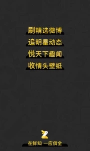 鲜知app下载_鲜知app下载官网下载手机版_鲜知app下载最新官方版 V1.0.8.2下载