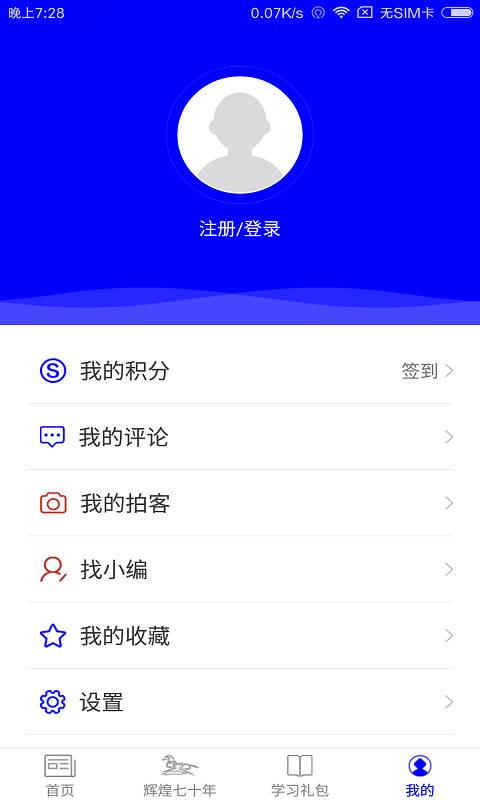 魅力和林app_魅力和林app最新版下载_魅力和林appiOS游戏下载