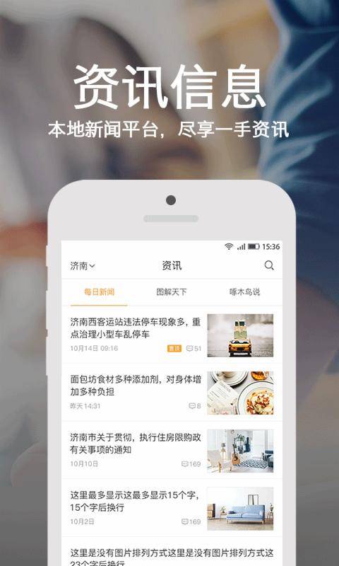 爱城市网探索版app_爱城市网探索版app安卓版_爱城市网探索版app安卓版下载