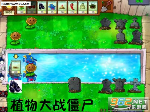 植物大战僵尸95版手机版