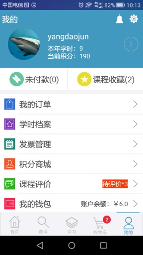 冠成教育在线app_冠成教育在线appiOS游戏下载_冠成教育在线app官网下载手机版