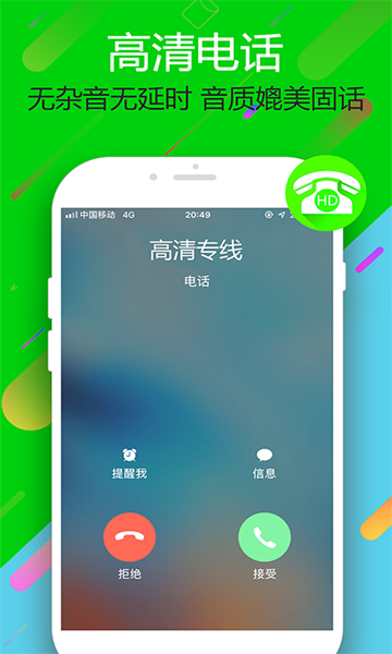 云拨电话软件下载_云拨电话软件下载官网下载手机版_云拨电话软件下载中文版下载