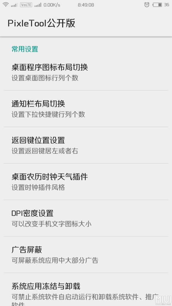 PixleTool公开版app_PixleTool公开版app官网下载手机版