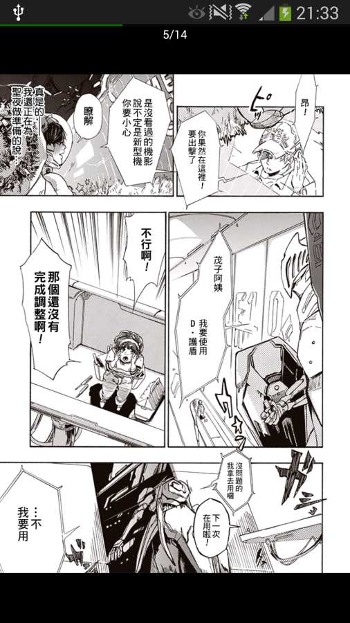 酷克漫画app_酷克漫画app最新官方版 V1.0.8.2下载 _酷克漫画appios版下载