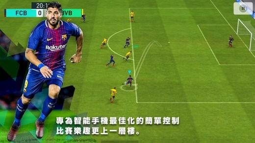 实况足球游戏下载
