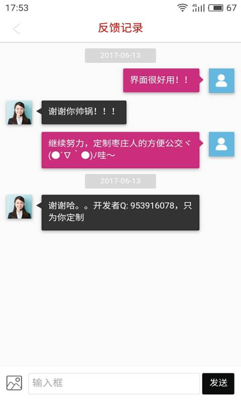 枣庄智行公交app_枣庄智行公交app安卓版下载_枣庄智行公交appiOS游戏下载