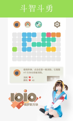 俄罗斯方块1010版app_俄罗斯方块1010版app官网下载手机版