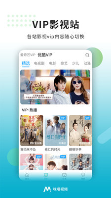 咪喵视频手机版下载安装_咪喵视频影视大全下载 V1.5.3