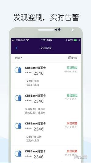 智付盾ios