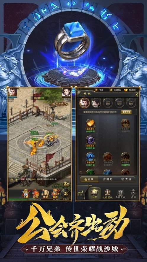 1.85微变传奇手机app_1.85微变传奇手机app(附攻略)下载v1.85
