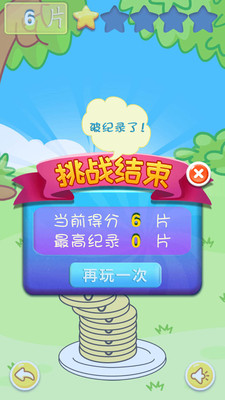 儿童益智水果塔最新版-儿童益智水果塔运行下载 v4.92.210413