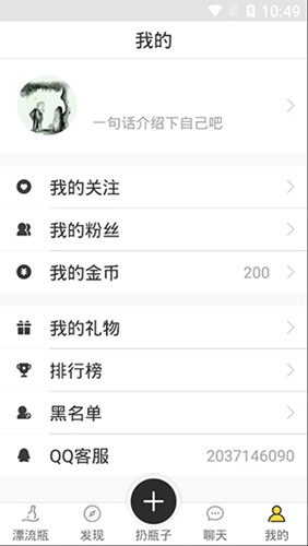 黑夜漂流瓶图