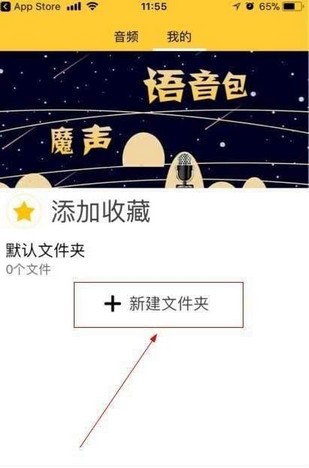 很皮语音包软件下载
