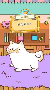 柴犬部队app_柴犬部队app安卓版_柴犬部队appapp下载
