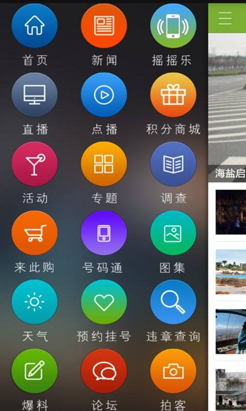 禾点点app_禾点点app官方正版_禾点点app攻略