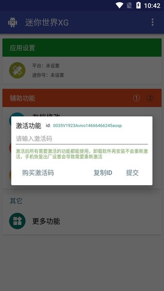迷你世界xg下载APP版黑科技_2022迷你世界XG官方正版下载v1.1 手机版