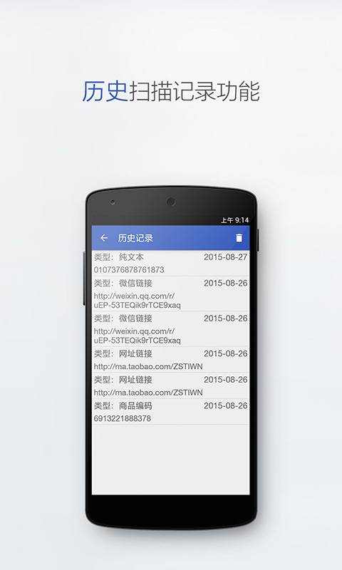 二维码扫描app_二维码扫描app最新版下载_二维码扫描app官方正版