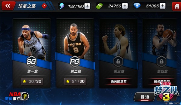 美职篮梦之队3ios版下载