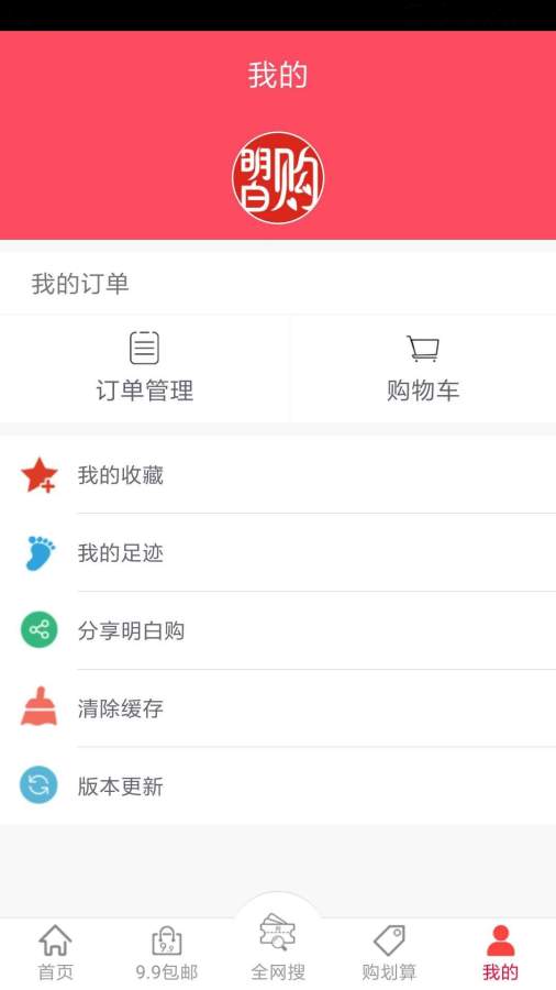明白购app_明白购app官网下载手机版_明白购app小游戏
