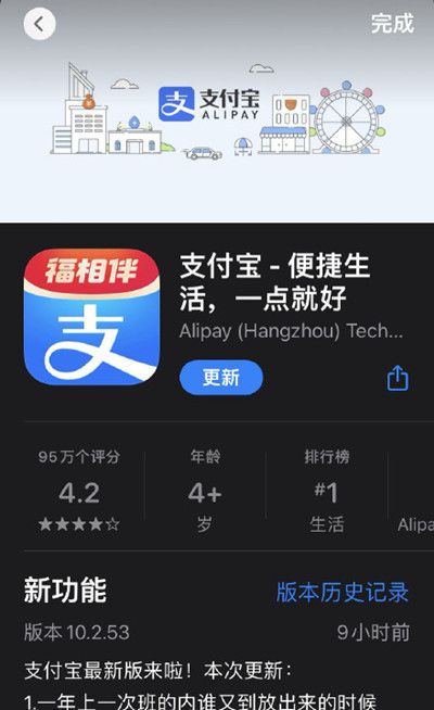 支付宝福相伴2022活动内容有哪些？福相伴活动规则说明[多图]图片2