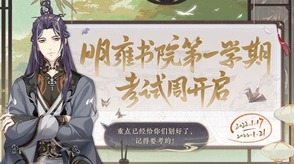花亦山心之月学期考试答案大全 学期考试答题活动答案一览[多图]图片1