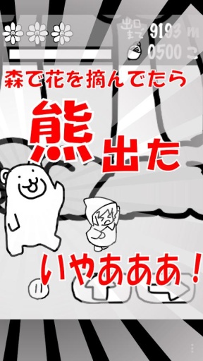 林中遇到熊app_林中遇到熊appapp下载_林中遇到熊appios版