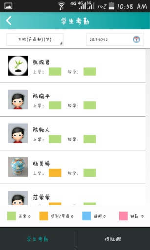 智慧幼儿园教师版app_智慧幼儿园教师版appiOS游戏下载_智慧幼儿园教师版app破解版下载