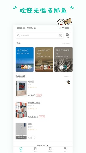 多抓鱼二手书店app下载_多抓鱼二手书店app下载iOS游戏下载_多抓鱼二手书店app下载官网下载手机版