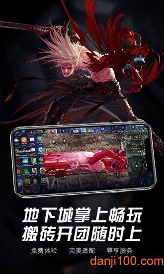 极云普惠云电脑app下载