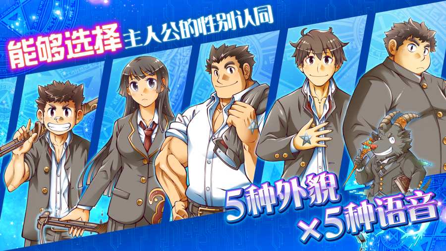 东京放学后召唤师app_东京放学后召唤师app中文版下载_东京放学后召唤师app下载