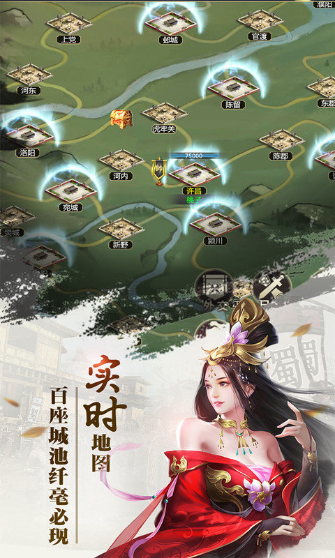 放置三国满V版下载APP版_放置三国满V版(送神装)免费下载v1.002