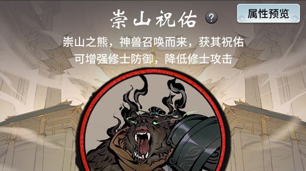 一念逍遥宗门祝佑怎么玩？宗门祝佑新玩法介绍攻略[多图]图片1