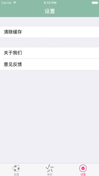量子足球app