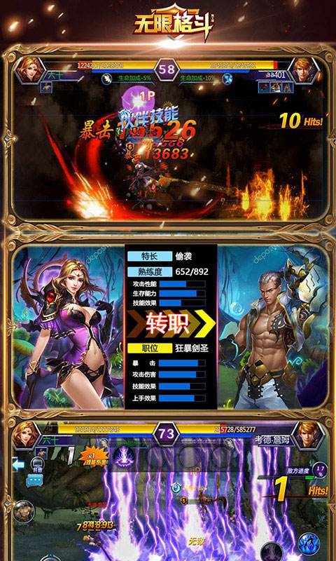 无限格斗_无限格斗公益服_变态版无限格斗无限元宝服_无限格斗官网