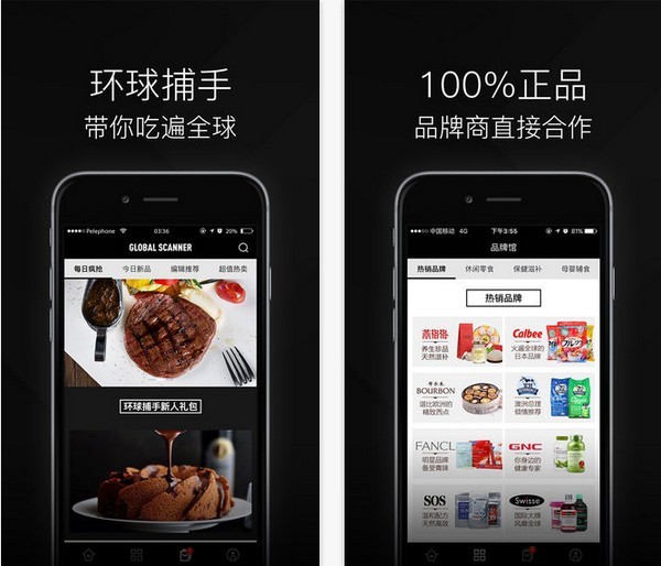 环球捕手app