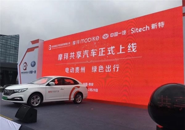 摩拜汽车iOS下载