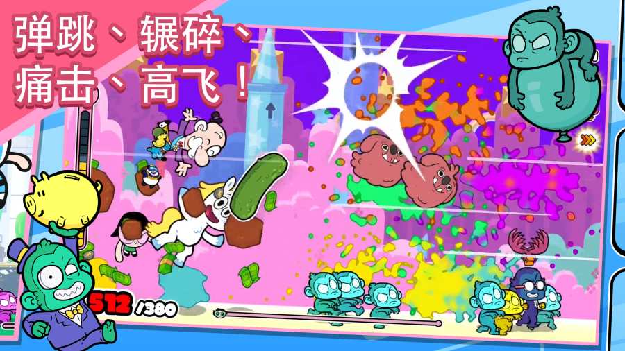 飞天小女警：狂热猴军团app_飞天小女警：狂热猴军团appiOS游戏下载