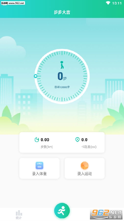 步步大吉app(走路赚钱)