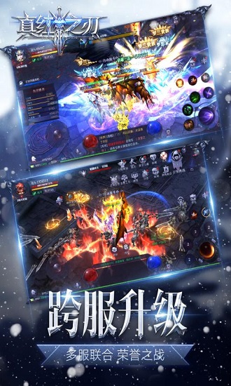 真红之刃游戏下载_真红之刃手机app官方版下载v3.3.1 手机APP版