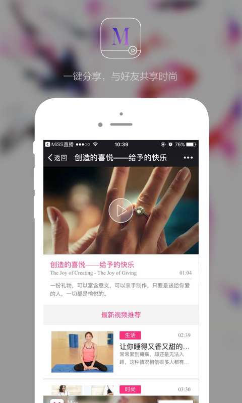 MiSS直播app_MiSS直播app安卓版下载V1.0_MiSS直播app最新版下载