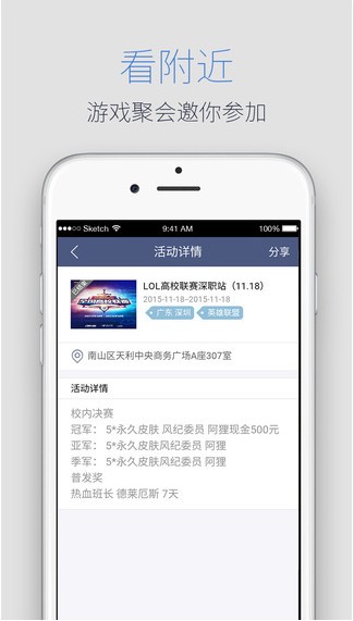 游戏人生app