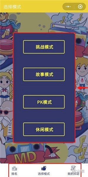 脉抖下载
